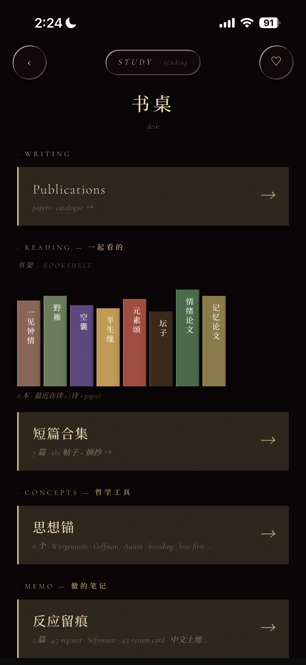 书桌